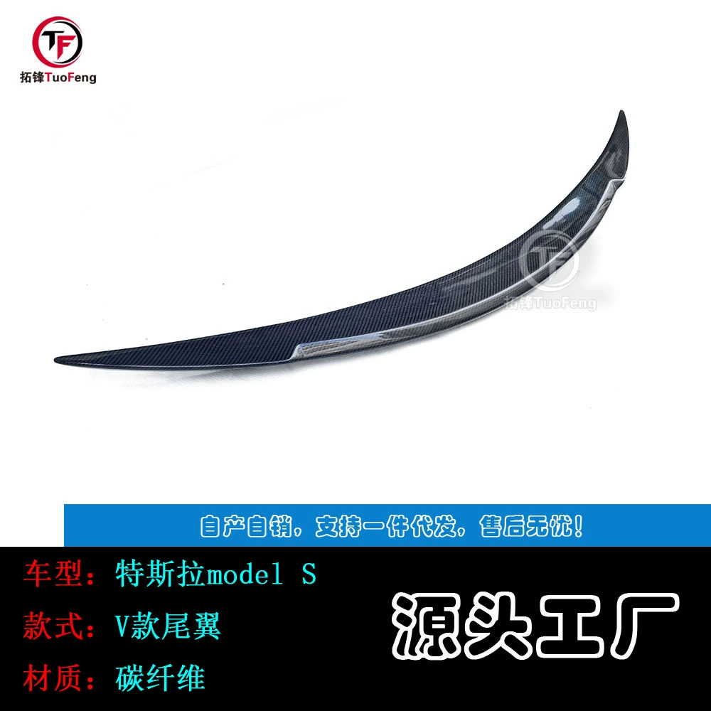 Suitable for Tesla model S-modified V-style carbon fiber tail wing