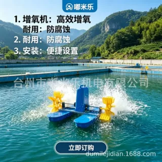 变速水车式增氧机高低速可调池塘造氧设备高密度养殖省电曝气器