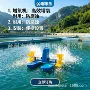 养殖可调省电高密度增氧机