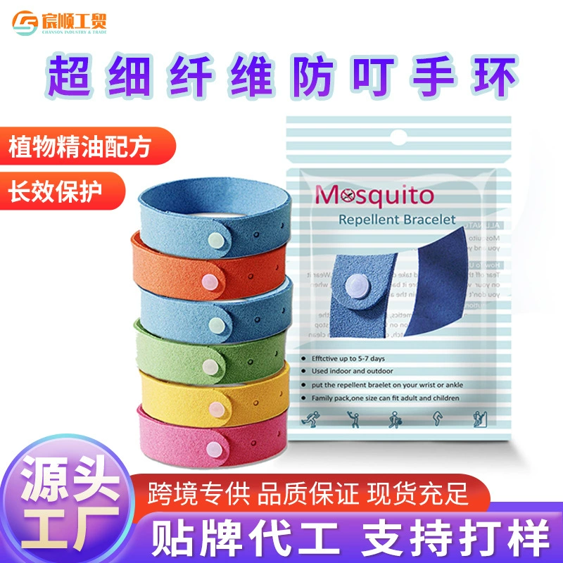 Самый продаваемый браслет Amazon из микрофибры с пряжкой, многоцветное растительное эфирное масло, браслет против укусов, красочный браслет