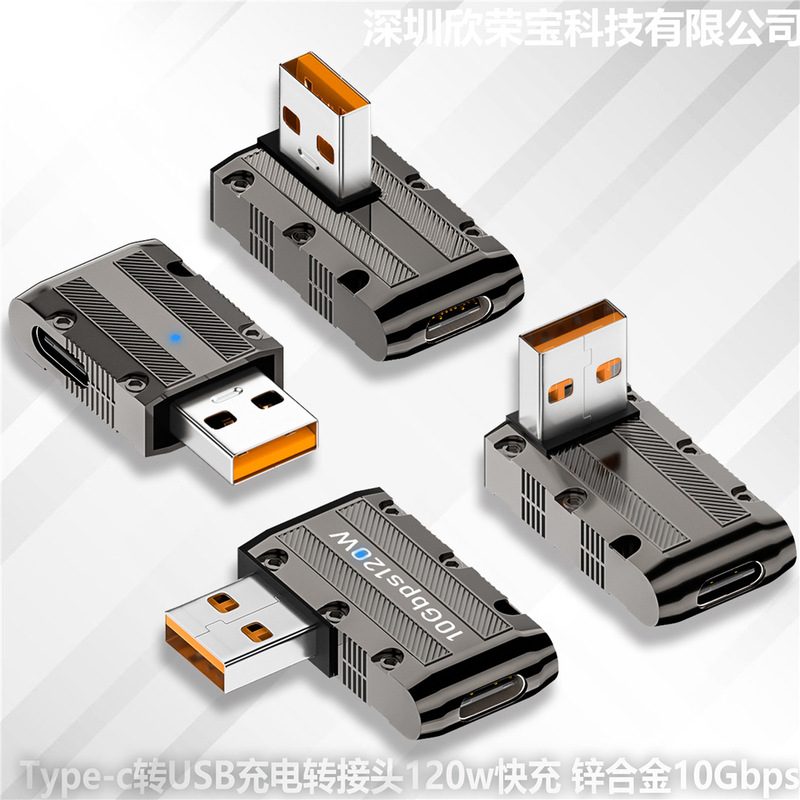 Type-c to USB charging adapter 120W fast charging zinc alloy 10Gbps transmission laptop plug