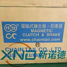 台湾仟岱CDB外露式电磁离合刹车器/CDB型组合式电磁离合器制动器