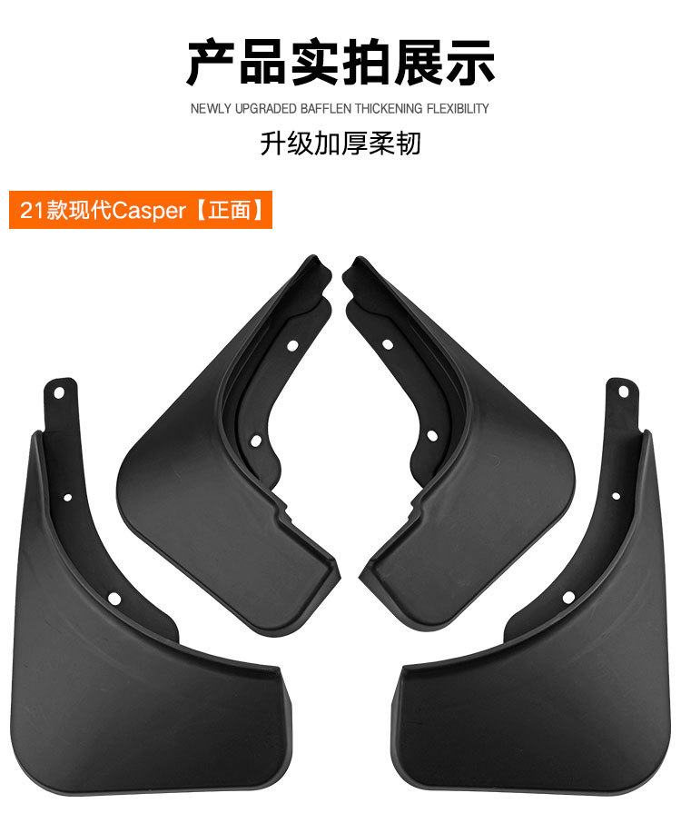 Suitable for Modern Casper 2021-2024 Export Cross-Border Soft Rubber Fender Car Tire Fender Tile