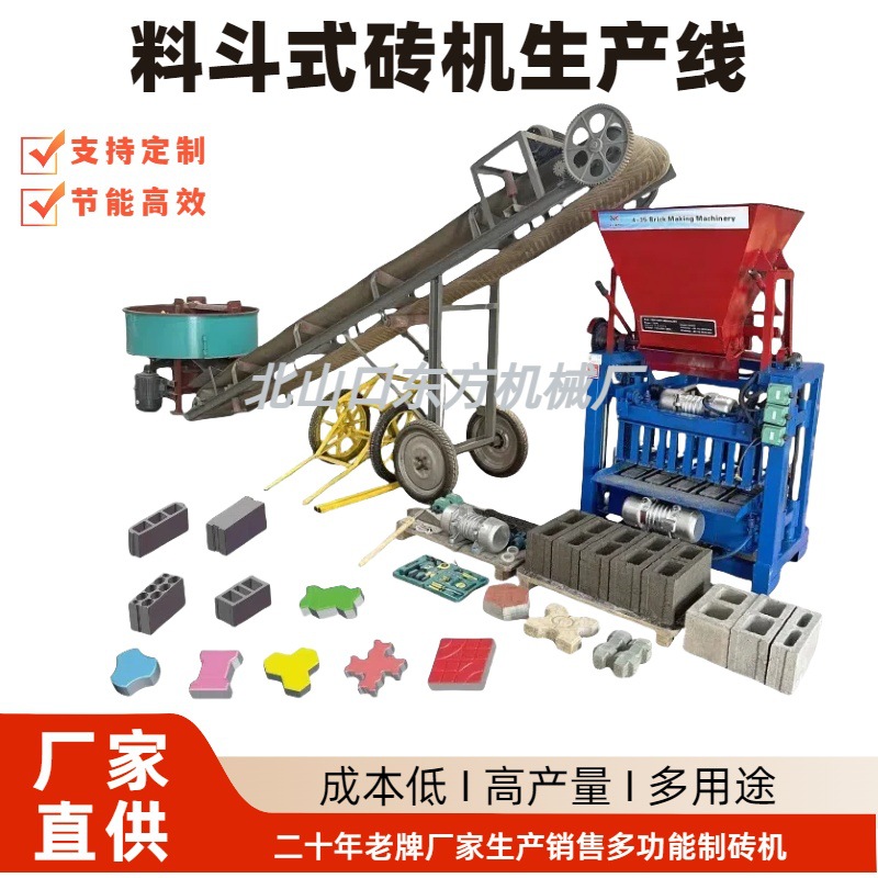 建筑工地用料斗型水泥制砖机生产线 免烧砖机 半自动混凝土砖机