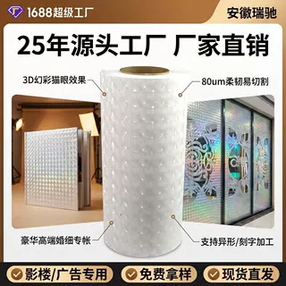 源头厂家猫眼冷裱膜PVC永久胶 影楼窗花刻字 异形切割卷材批发