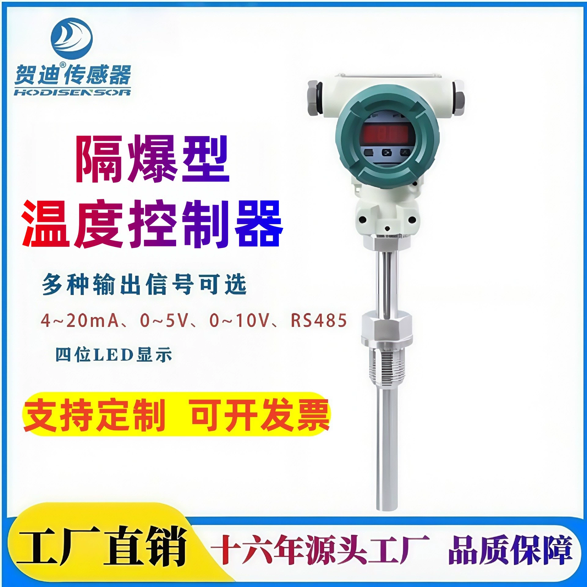 Интегрированный датчик температуры Hedi, датчик температуры HDT402, взрывозащищенный контроллер температуры, прямые продажи с завода