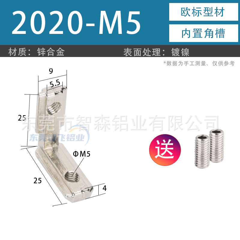 Conector de ranura de esquina de aluminio 2020 / 3030 / 4040 / 45 código de esquina incorporado en forma de L esquina de aleación de zinc gruesa negra