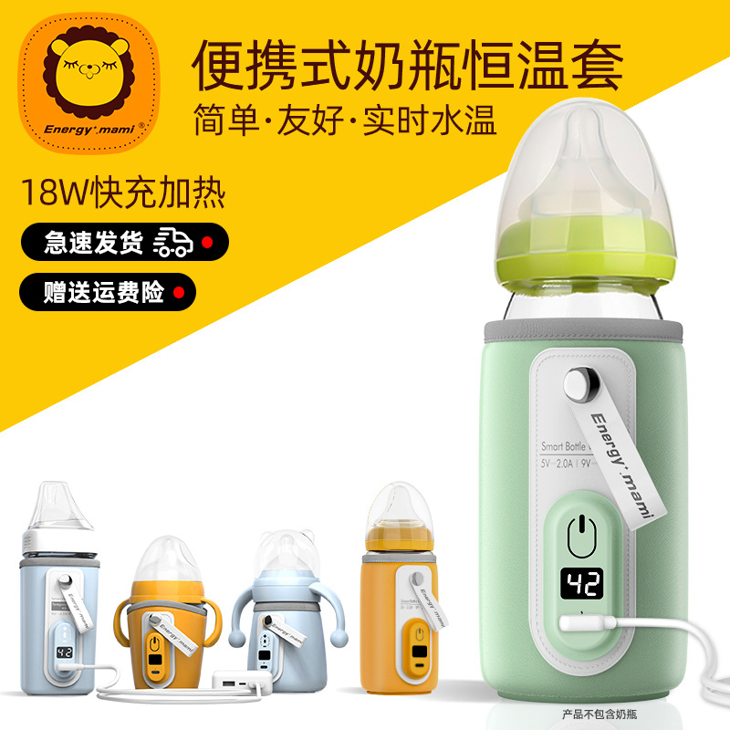 Botella de alimentación del bebé cubierta de aislamiento térmico portátil USB caliente leche caliente calefacción temperatura constante alimentación botella noche leche artefacto