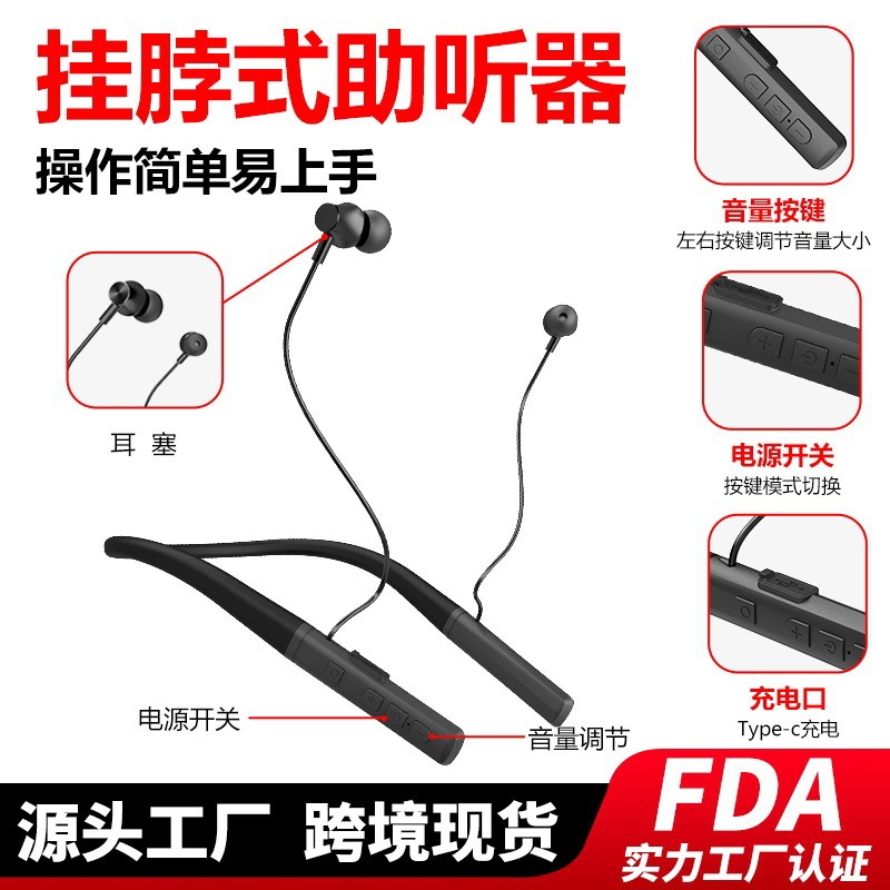 助听器FDA老人助听器降噪声音放大器集音耳聋耳背挂脖助听器|undefined