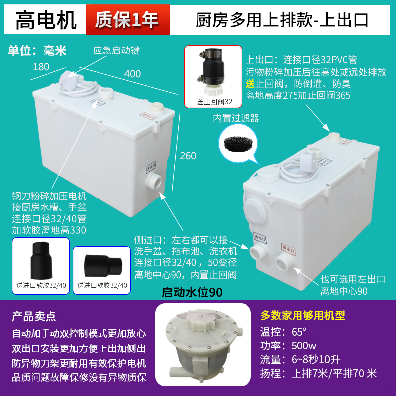 Sótano Licheng pulverizador de aluminio de litio inodoro eléctrico Fuyu cocina cuenca máquina de extracción de aguas residuales feliz elevación