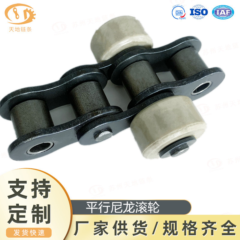 C2042双节距侧滚轮链条双侧 侧滚轮链条碳钢滚轮链条节距25.4