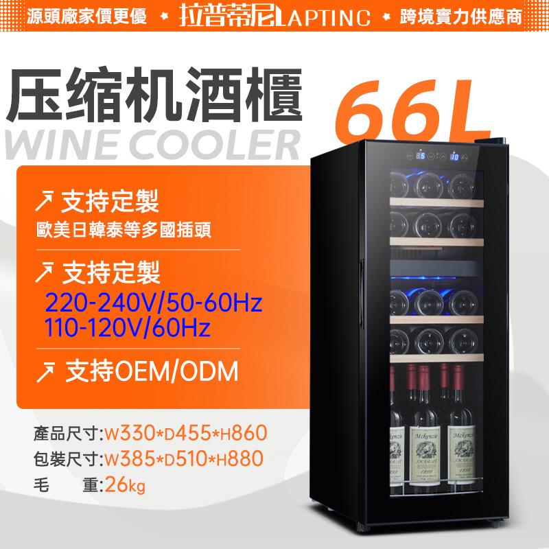 Laptini cross-border 110V air-cooled compressor constant temperature wine cabinet, small household single/dual-temperature wine cabinet from the source manufacturer