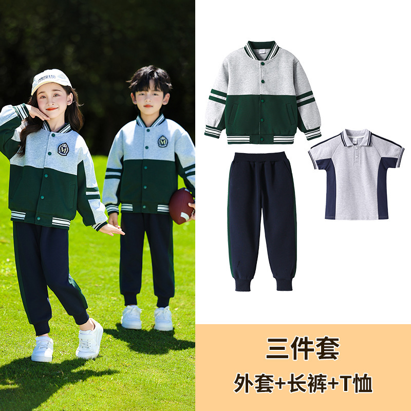 幼儿园园服春秋款小学生校服棒球服秋季套装儿童绿色班服三件套|undefined