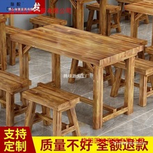 实木碳化快餐桌椅小吃店桌椅烧烤面馆火锅店餐饮餐馆饭店桌椅组合