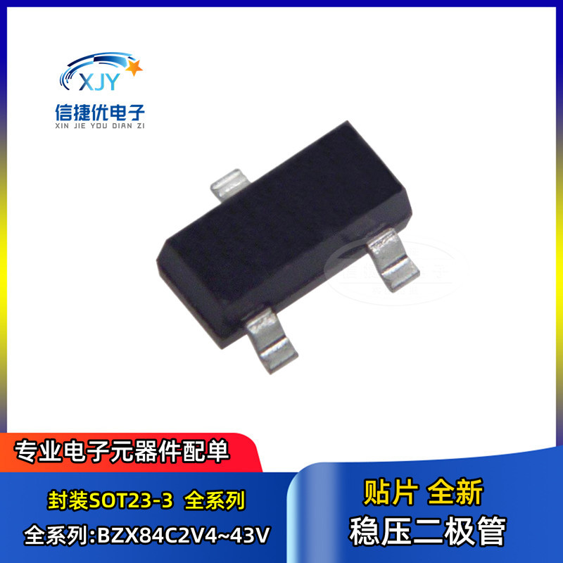 稳压二极管贴片 BZX84C9V1 封装SOT-23 丝印Z8 9.1V