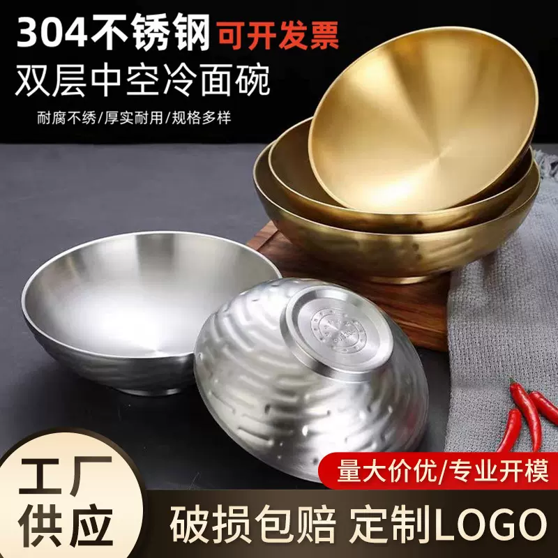 304不锈钢高脚斜线碗双层冷面碗家用餐馆酒店沙拉碗隔热玩商用