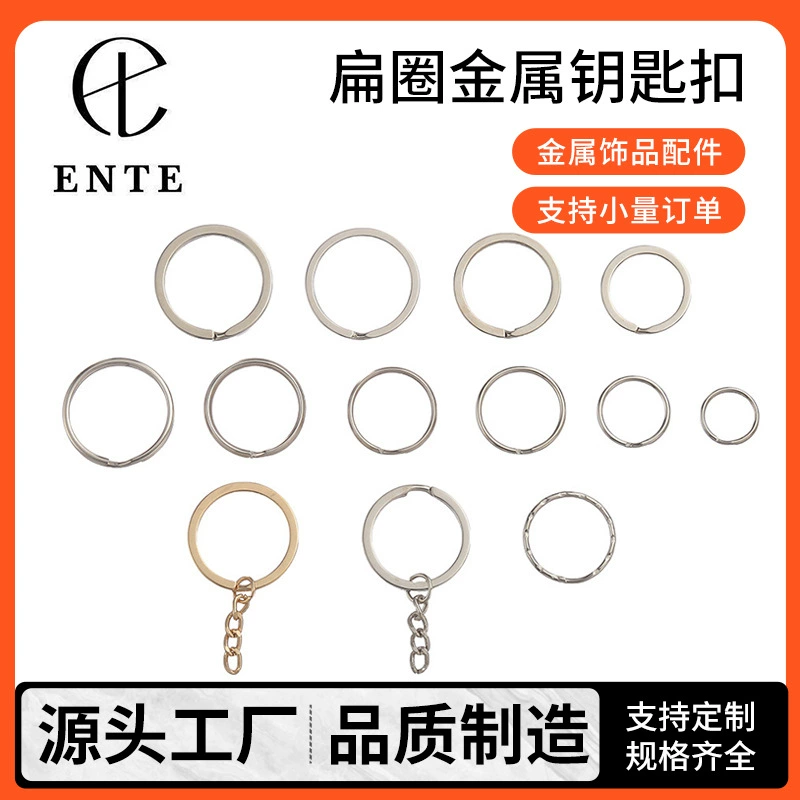 Оптовая продажа металлический брелок кольцо Baatat 30mm плоское кольцо кольцо светосфера diy брелок кольцо металлическое кольцо