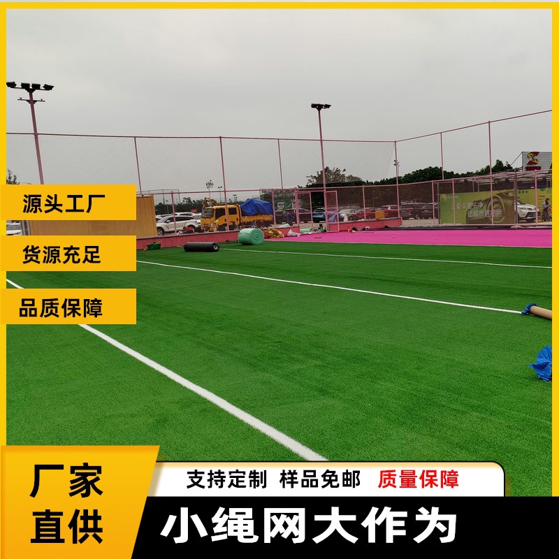 广州绳网厂珠海体育公园足球篮球网 球场粉红色围网 锁边方形孔网