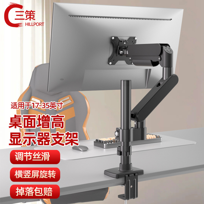 Sance Cross-Border Amazon Wholesale 17-32inch Monitor Stand Computer Rotating Height-Adjustable Hovering Mechanical Arm