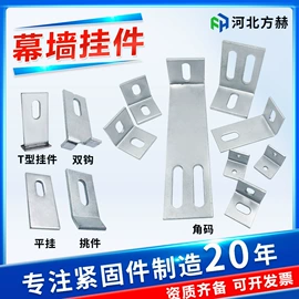 其他紧固连接;螺栓;金属建材