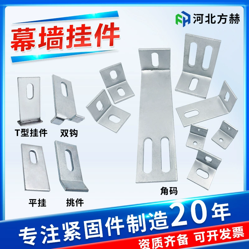 Оцинкованные угловые кронштейны для навесных стен, Т-образные кронштейны для каменных и мраморных навесных стен, кронштейны для гипсокартона, оцинкованные угловые кронштейны.