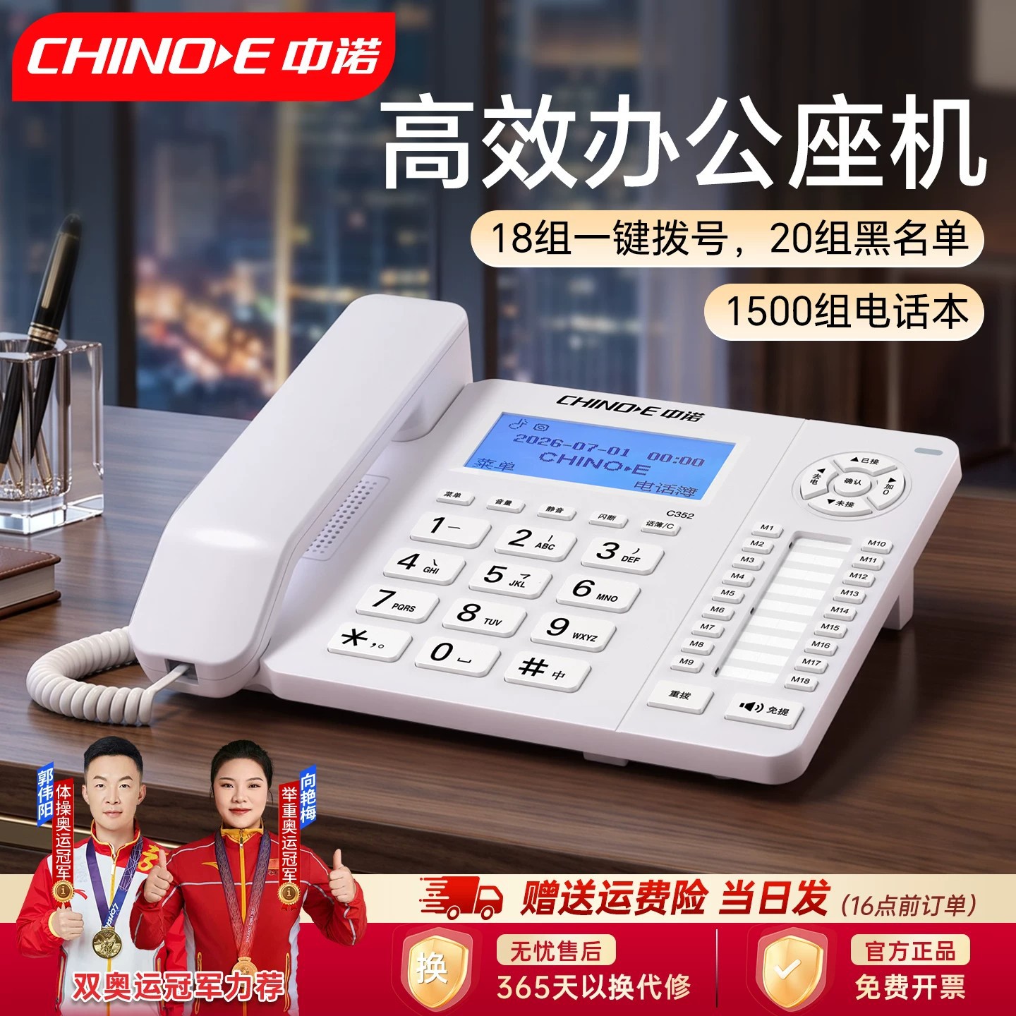 Zhongnuo C352 Business Office Landline: 1500-entry phonebook with 18 one-touch speed dial options.