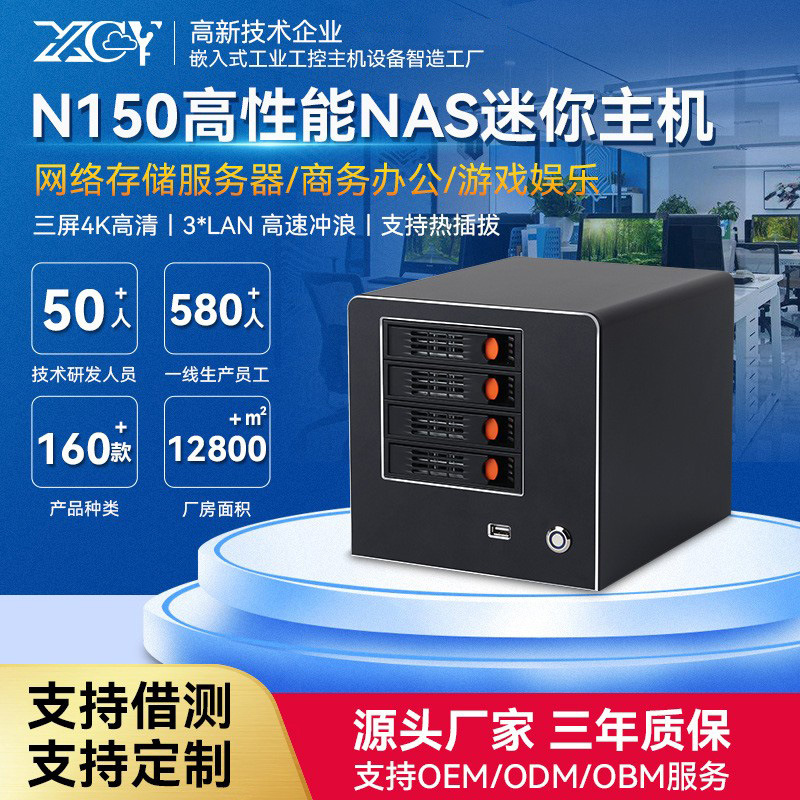 Nas mini Feiniu N150 i226