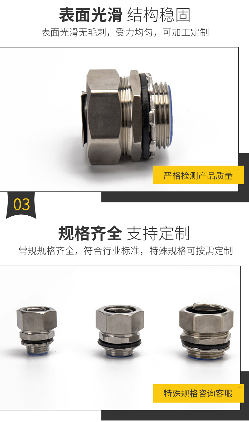 304不锈钢金属软管箱接头 自固内丝三柱管接头 包塑穿线软管接头-阿里巴巴