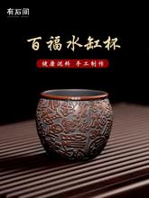 广西钦州坭兴陶茶具男女百福杯子主人杯单个人茶杯陶瓷泥兴陶