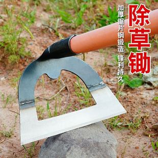 Hollow Hoe, Grass Hoe, Hollow Hoe, Agricultural Tool, Weeding Tool, Digging Hoe, Digging Soil, Weeding, Hollow Hoe