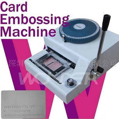 文特尔 WONDER 供应会员卡WSDM-72C 手动凸字打码机