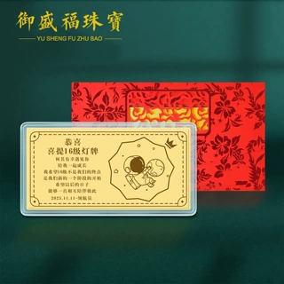 黄金金钞礼物足金999定制粉丝灯牌16级足金纪念溅射金商务小礼品