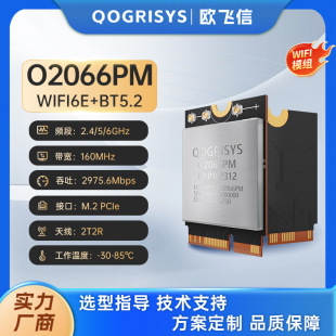 Wifi Module Qca2066 Chip Oufexin Manufacturer Direct Supply 3000Mbps Rate Dbs Tri-Band Wireless Module