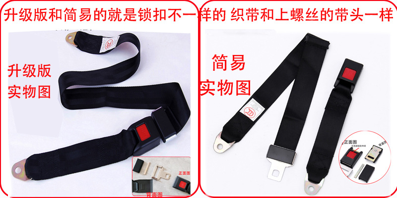 Two-Point Car Seat Belt, Manual Adjustment for Passenger Cars, Minibuses, and School Buses, Simple Two-Point Seat Belt