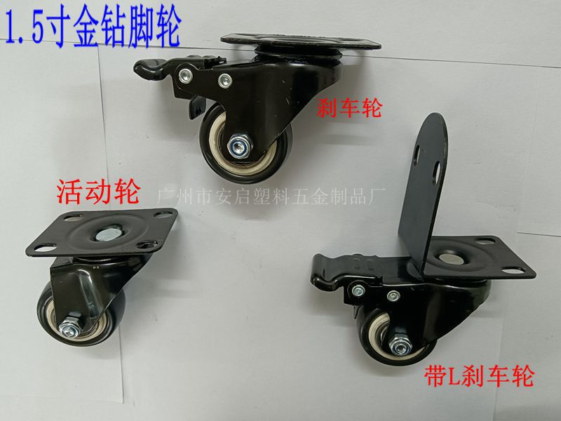 金钻轮1.5寸2寸工业脚轮 万向轮子 手推车花盆架轮电器家具支架轮