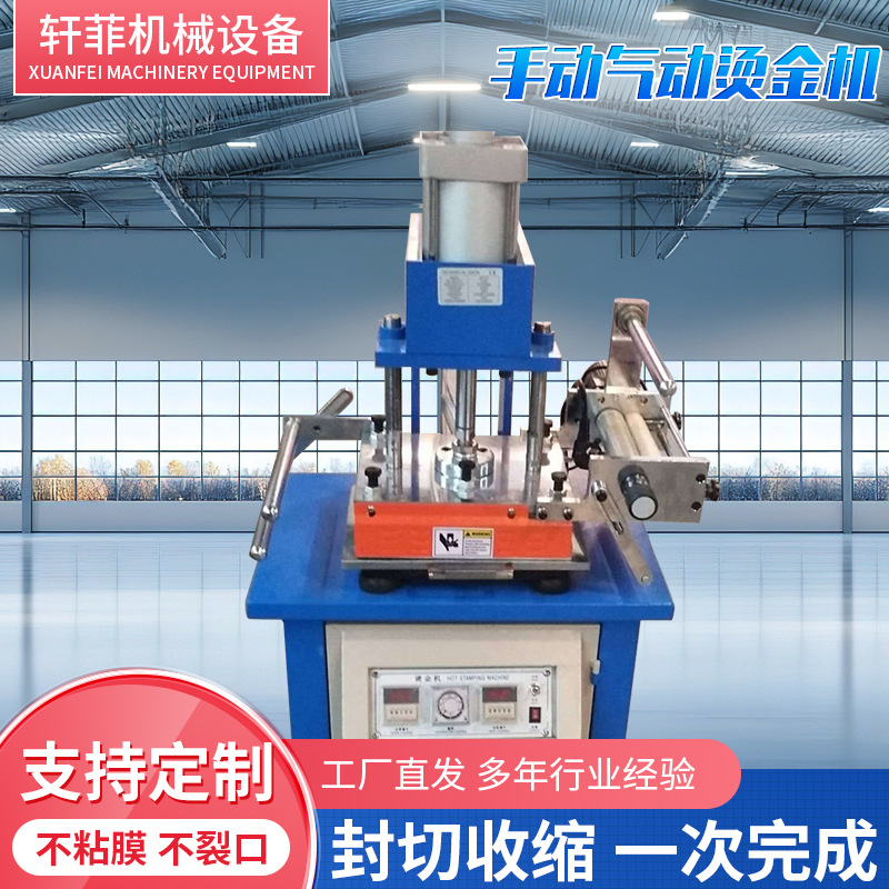 厂家供应手动气动烫金机 皮革对联打标压痕机定 制表面烙印烫金机