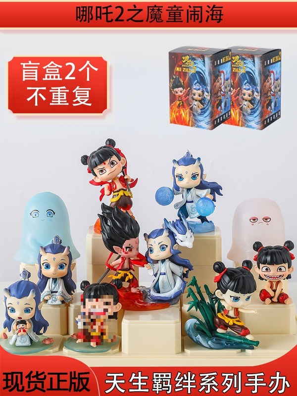 现货哪吒2之魔童闹海天生羁绊系列公仔手办摆件周边玩具敖丙盲盒|undefined