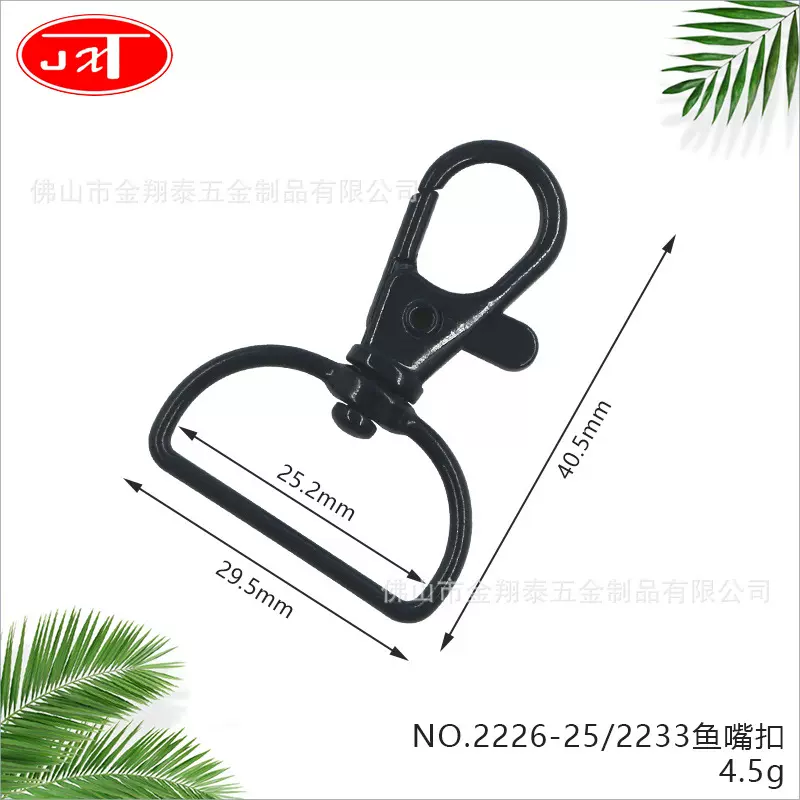 箱包肩带连接挂饰固定五金配件锌合金D尾鱼嘴扣牵引绳衔接扣