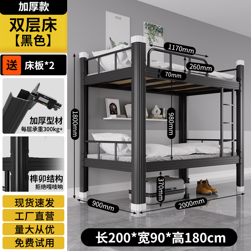 Cama de capa extra gruesa para niños y estudiantes, cama de hierro para adultos, dormitorio de personal, cama alta y baja