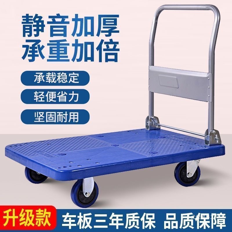 批发折叠平板手推车静音小推车搬运车拉货便携家用搬运平板车拖车