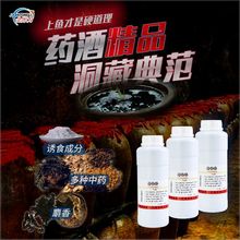 药酒中药麝香阿魏丁香鲫悟野钓鲫鱼鲤鱼草鱼青鱼罗非黑坑钓鱼小药