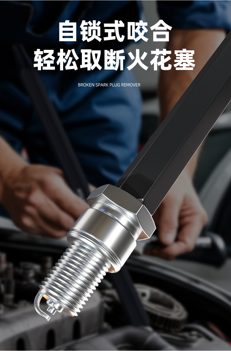 Broken Spark Plug Extractor, Car Engine Broken Spark Plug Removal Tool, Auto Repair Special Extraction Tool