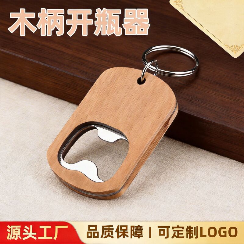 Creative Beer Bottle Opener Small Cross-Border Wooden Bottle Opener Wine Opener with Keychain Round Logo
