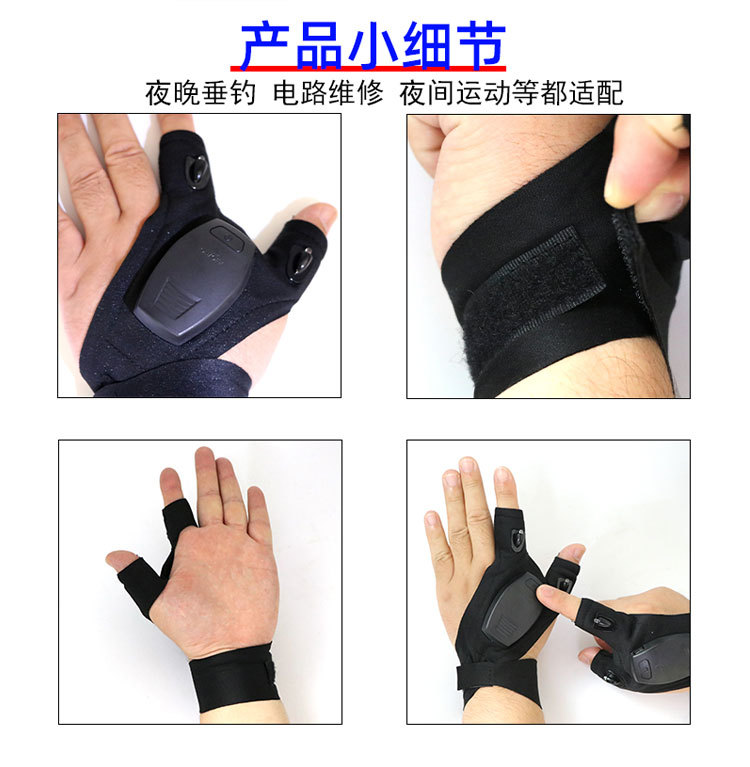 Outdoor finger light gloves for electricians, car repairs, night fishing, baiting, and fishing lighting gloves with flashlight