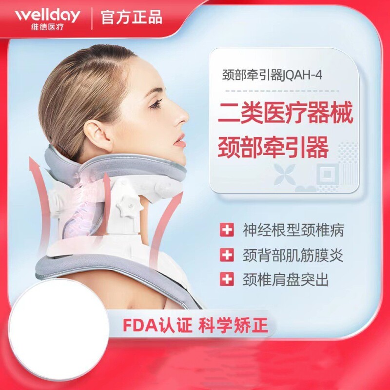 Vader Medical Cervical Spine Tractor Household Medical Stretching Pathology Therapy Instrument with Neck Brace Neck Protection Correcting Strong Vertebral Neck Vader Medical Cervical Spine Tractor Household Medical Stretching Pathology Therapy Instrument with Neck Brace Neck Protection Correcting Strong Vertebral Neck
