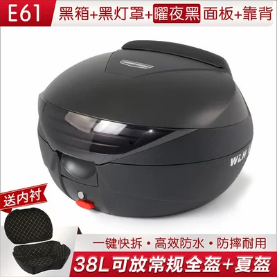 E61 Wanlihao UHR150pcx/NWG150 Motorcycle trunk - 61-black-box-black-lampshade-shiny-night-black-panel-backrest-lining