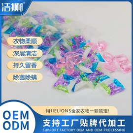 洗衣凝珠;洗衣液;洗洁精