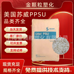 PPSU�����K�� D-3000 NT ��͸��  ��ȼ�� ��ƿԭ��PPSU�����w��