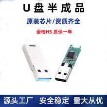 工厂批发通用U盘手腕优盘半成品128MB 256GPVC全容量环保芯片厂家