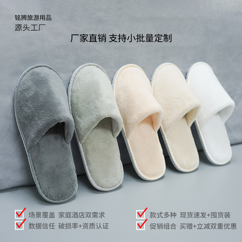 source factory generation hotel household b & b beauty salon thickened non-slip soft comfortable custom disposable slippers